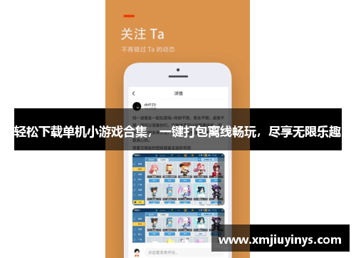 轻松下载单机小游戏合集，一键打包离线畅玩，尽享无限乐趣